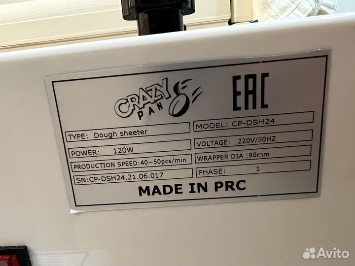 Тестораскатка Crazy Pan CP-DSH24 (кружки 90мм)