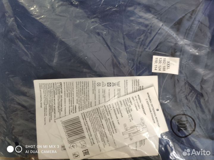 Рабочая спецодежда