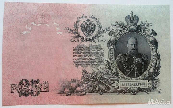 Набор банкнот Николая II (копии), пресс