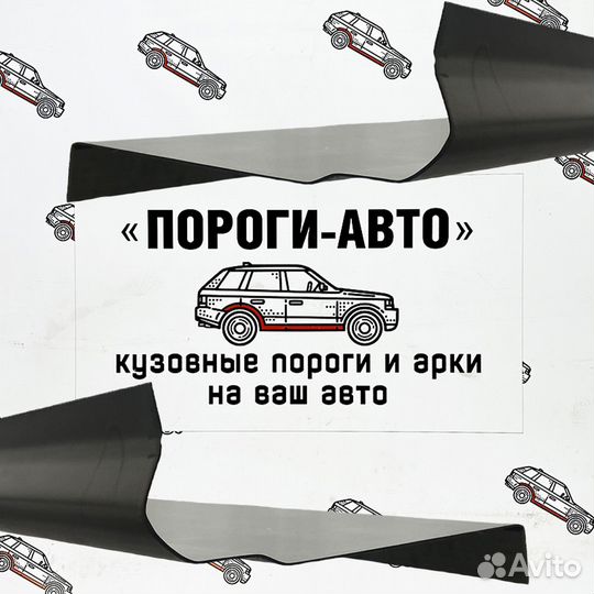 Пороги кузовные ремонтный комплект Dodge Caravan 3