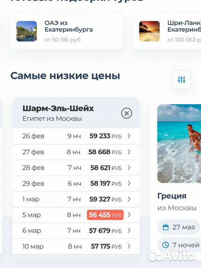 Горящие туры Египет Шарм Хургада семейный отдых