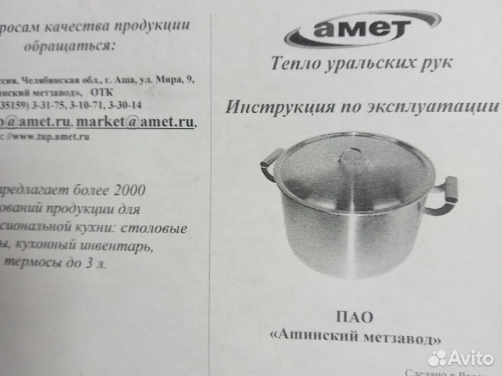 Котёл - кастрюля нержавейка 40 и 50 литров