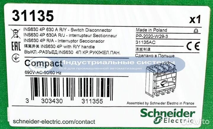 Разъединитель Schneider Electric 31135