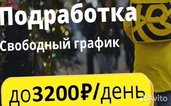 Работа с ежедневной оплатой