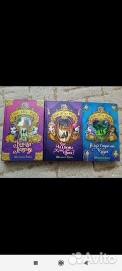 Книги Монстр хай, эвер афтер хай