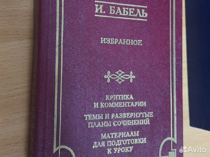 Лермонтов, из собраний сочинений