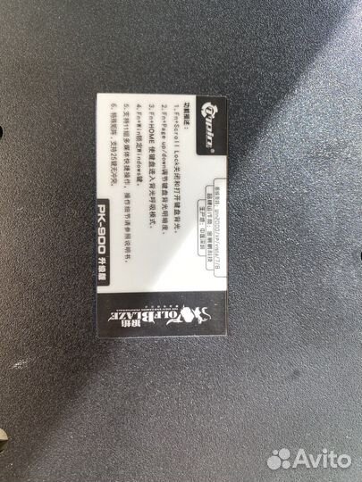 Игровая клавиатура