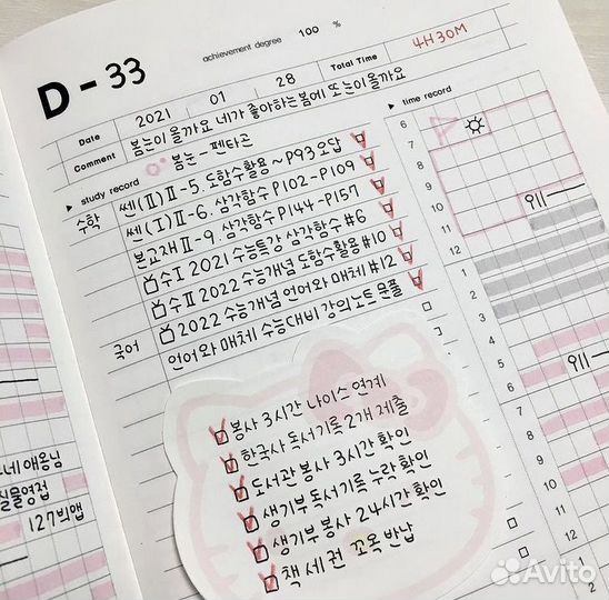 Уроки корейского языка 1 гып