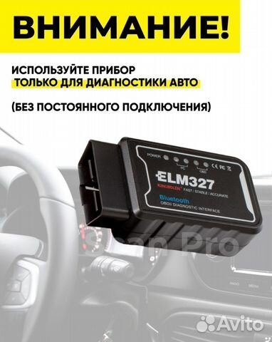 Диагностический автосканер для автомобиля