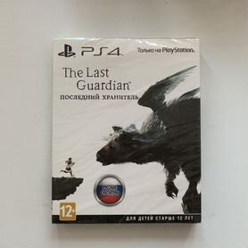 The Last Guardian Special Edition