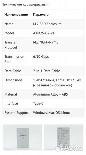 Кейс Orico AXM2S-G2-V1 для SSD NVMe/sata