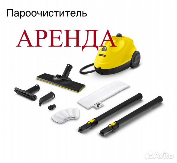 Аренда Моющий пылесос Karcher puzzi 8/1 c