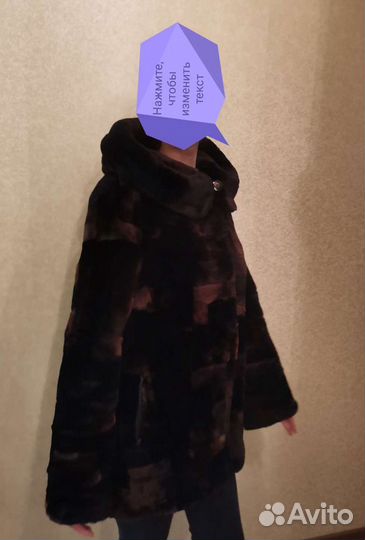 Шуба мутоновая