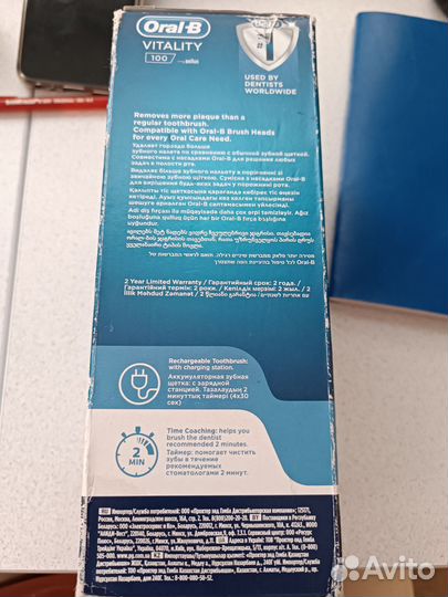 Зубная щетка oral b