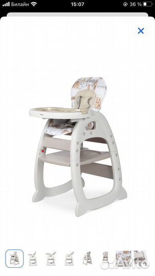 Стульчик для кормления