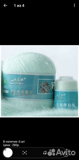 Пряжа пух норки