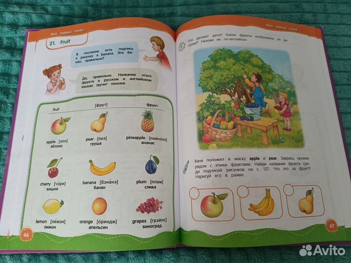 Учим английский для детей