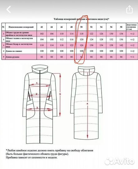 Пуховик зимний женский