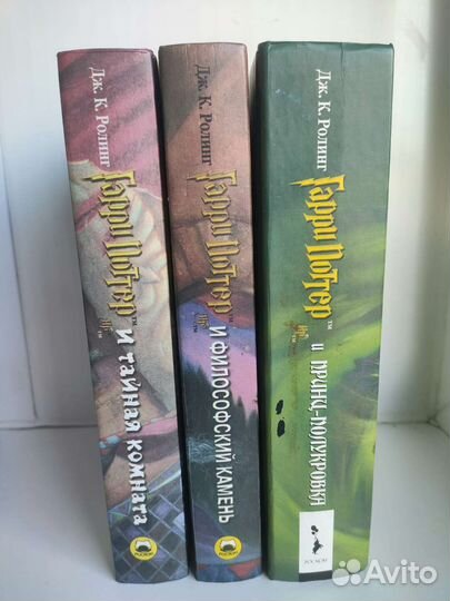 Гарри Поттер и принц-полукровка Росмэн