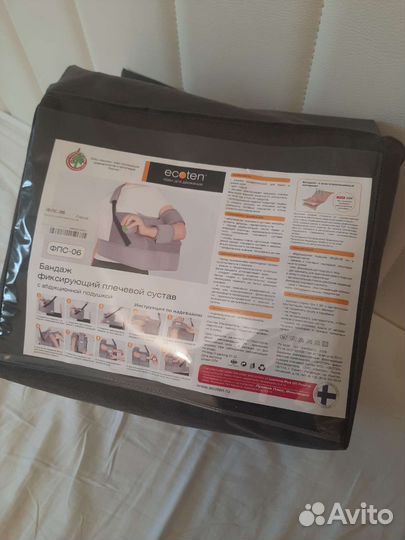 Бандаж фиксирующий на плечевой сустав