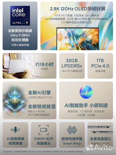 Asus zenbook 14 2025 ultra 9 285h