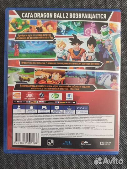 Игра Dragon Ball Z Kakarot PS4