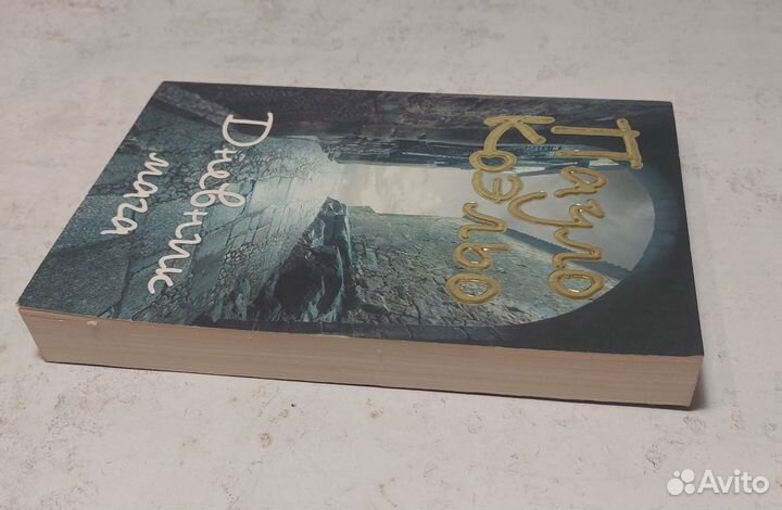 Дневник мага: Пауло Коэльо