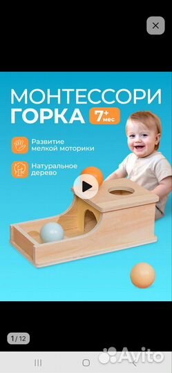 Развивающие игрушки монтессори