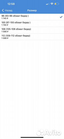 Бандаж послеродовой фэст