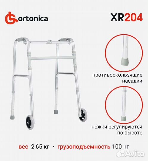 Ходунки медицынские для взрослых с колесами