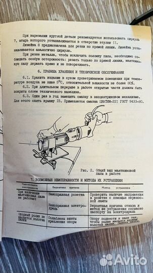 Маятниковая пила (лобзик) для электродрели