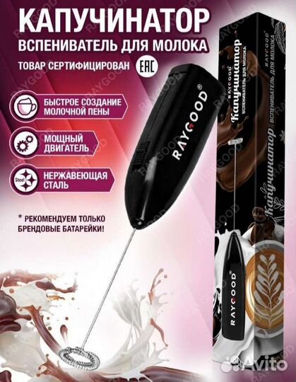 Капучинатор