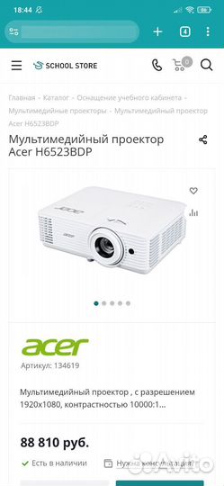 Проектор acer h6520 bd
