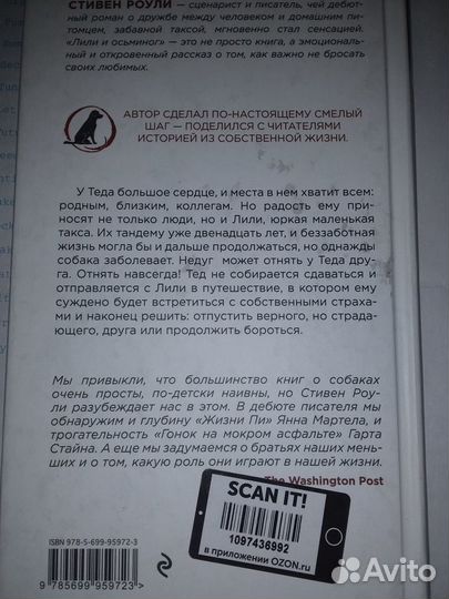 Книги новые про собак