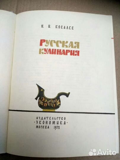 Кулинария Русская Рецепты приготовления пищи