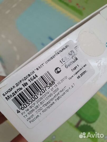 Бандаж Фэст 108, 112