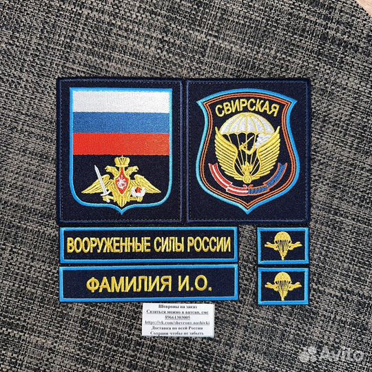 Шевроны нашивки премиум