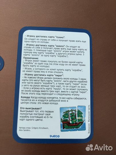 Игра djeco piratatak. Пират