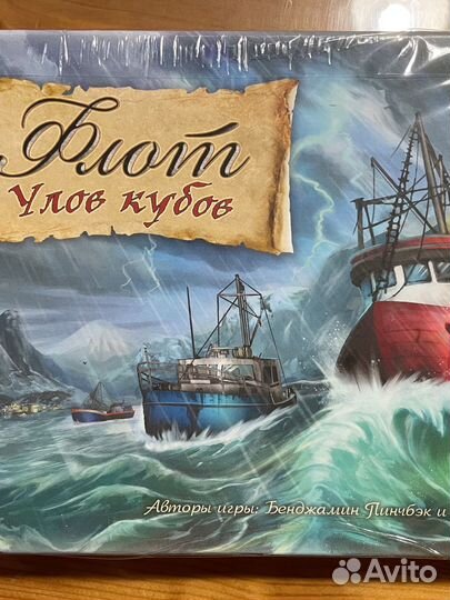 Флот улов кубов настольная игра