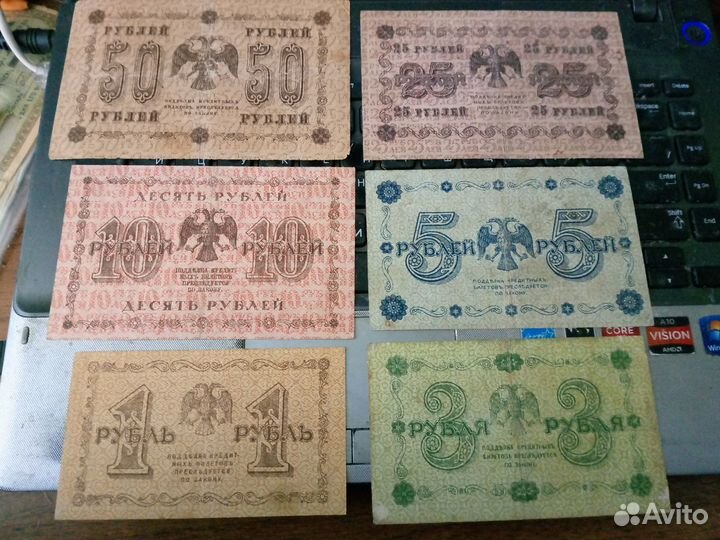 Боны РСФСР 1918 г. 