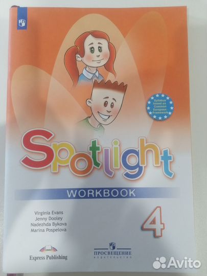 Рабочая тетрадь по английскому 4 класс. Новая