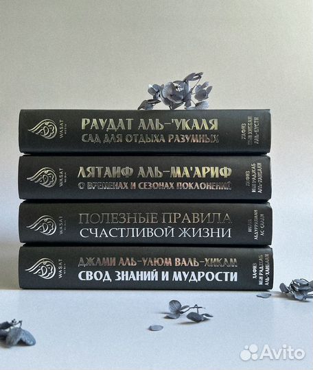 Ислам книги