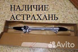 Рулевая рейка тойота королла 150 кузов