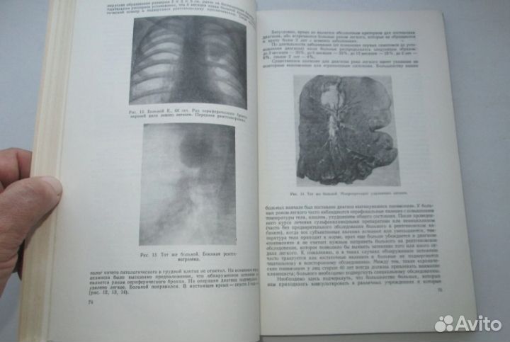 Медицина. Ф.Г.Углов 