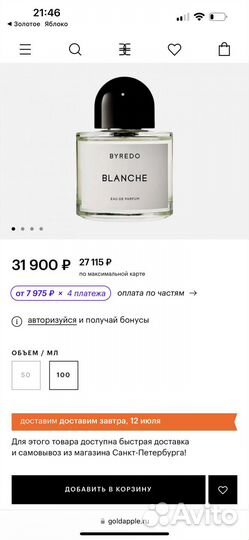 Туалетная вода женская