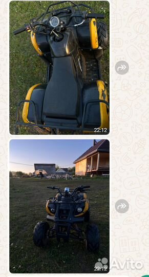 Квадроцикл