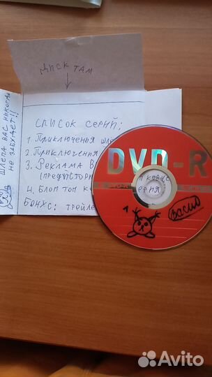 DVD диск 