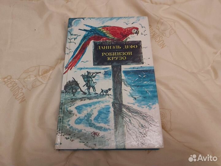 Классическая литература