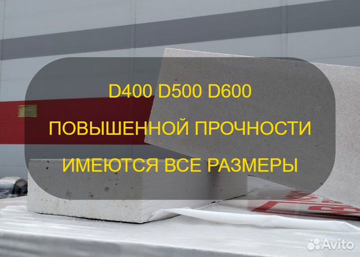 Газоблоки 625x250x150