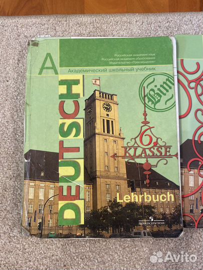 Немецкий язык 6 класс